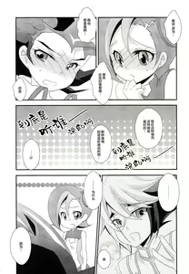 Page 4 of Watashi mo 〇. 〇〇 Hajimechao - preview thumbnail