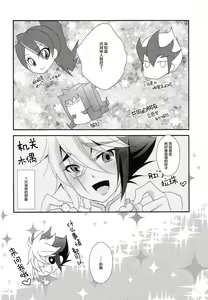 Page 5 of Watashi mo 〇. 〇〇 Hajimechao - preview thumbnail