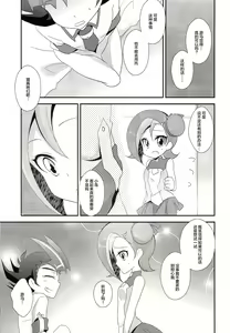 Page 6 of Watashi mo 〇. 〇〇 Hajimechao - preview thumbnail