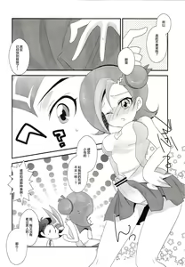 Page 7 of Watashi mo 〇. 〇〇 Hajimechao - preview thumbnail