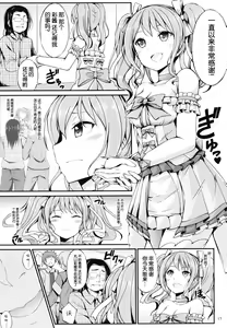 Page 18 of Maruyama Aya Ryoujoku Goudoubon - preview thumbnail