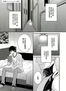Page 5 of Katsubou Anima Gemella | 渴望灵魂之侣  1-3 - preview thumbnail