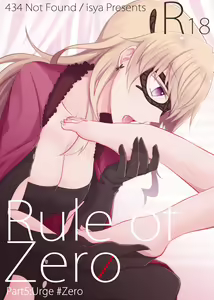 Rule of Zero Part 5: Urge (decensored) — hentai manga cover on Fhentai