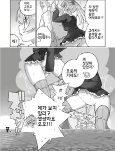 Page 25 of Kumano Dam, Naminami to. | 쿠마노댐, 찰랑찰랑. - preview thumbnail