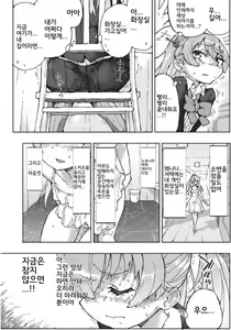 Page 8 of Kumano Dam, Naminami to. | 쿠마노댐, 찰랑찰랑. - preview thumbnail