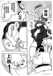 Page 12 of Zecchou Ken - preview thumbnail