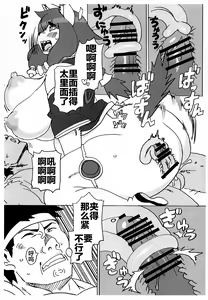 Page 23 of Zecchou Ken - preview thumbnail