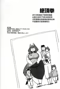 Page 30 of Zecchou Ken - preview thumbnail