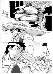 Page 4 of Zecchou Ken - preview thumbnail