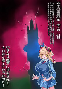 Page 3 of Maou-chan no Makai Kaikaku Nikki - preview thumbnail
