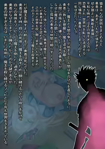 Page 33 of Maou-chan no Makai Kaikaku Nikki - preview thumbnail