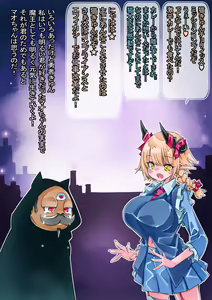 Page 71 of Maou-chan no Makai Kaikaku Nikki - preview thumbnail