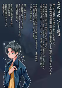 Page 16 of Seieki ga Douryoku no Hitogata Senmetsu Heiki ni Rachi Sarete Ashikoki de Shiborareta Ken - preview thumbnail