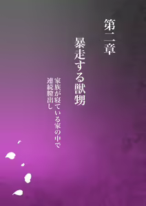 Page 51 of Akogare no Oba o Netoru - preview thumbnail