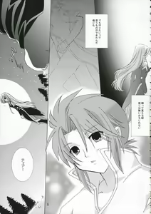 Page 4 of Great Tear Oppai - preview thumbnail