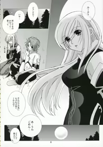 Page 5 of Great Tear Oppai - preview thumbnail