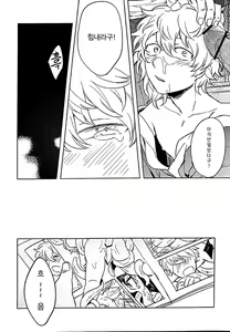 Page 11 of ENJOY TIME! OEDO NET - preview thumbnail