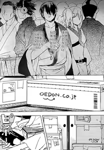 Page 15 of ENJOY TIME! OEDO NET - preview thumbnail