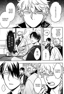 Page 16 of ENJOY TIME! OEDO NET - preview thumbnail