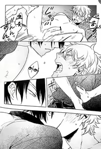 Page 27 of ENJOY TIME! OEDO NET - preview thumbnail