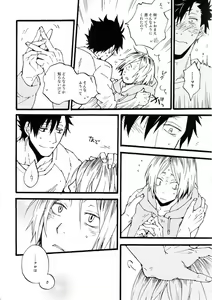 Page 12 of Futari Bocchi no Rule - preview thumbnail