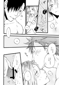 Page 16 of Futari Bocchi no Rule - preview thumbnail