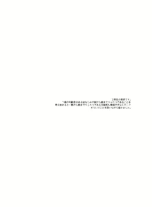Page 4 of Futari Bocchi no Rule - preview thumbnail