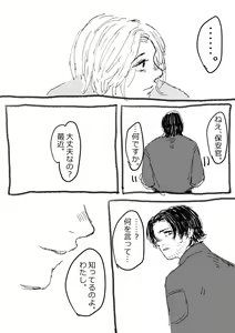 Page 12 of Jeipura Rogu Matome 2 - preview thumbnail