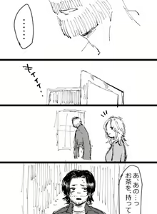 Page 18 of Jeipura Rogu Matome 2 - preview thumbnail