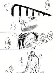 Page 8 of Jeipura Rogu Matome 2 - preview thumbnail