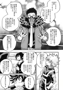 Page 11 of Bokutachi wa Mata Koi o Suru - preview thumbnail