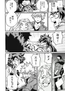 Page 22 of Bokutachi wa Mata Koi o Suru - preview thumbnail