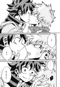 Page 25 of Bokutachi wa Mata Koi o Suru - preview thumbnail