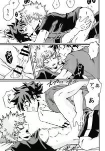 Page 41 of Bokutachi wa Mata Koi o Suru - preview thumbnail
