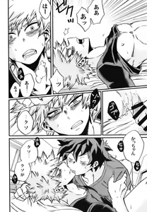 Page 42 of Bokutachi wa Mata Koi o Suru - preview thumbnail