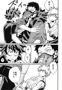 Page 9 of Bokutachi wa Mata Koi o Suru - preview thumbnail