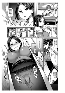 Page 5 of Onanie Gurui no Onakawa-san - preview thumbnail