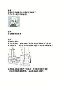 Page 31 of HaTsuKoi LOGIC | 初恋逻辑 - preview thumbnail