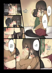 Page 13 of Your sister will fix it - preview thumbnail