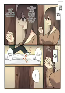 Page 5 of Your sister will fix it - preview thumbnail