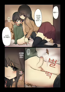 Page 9 of Your sister will fix it - preview thumbnail