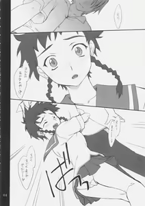 Page 3 of Mikoto-chan to Iroiro... - preview thumbnail