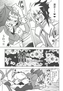 Page 4 of Ore no Kawaii Kosame-chan - preview thumbnail