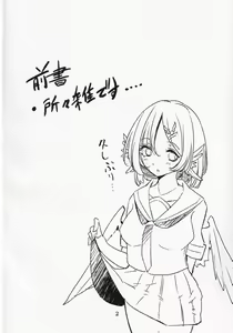 Page 3 of Kakushigoto wa Nashi ni Shite. - preview thumbnail