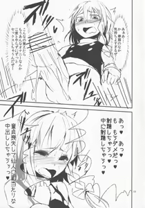 Page 14 of Ibara Kasen wa Gomakasenai - preview thumbnail