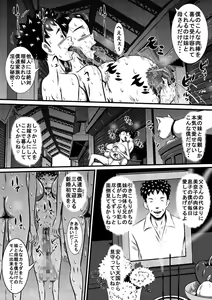 Page 27 of 異形の血族_母と妹は僕の花嫁_販売画像 - preview thumbnail