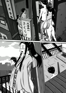 Page 67 of 異形の血族_母と妹は僕の花嫁_販売画像 - preview thumbnail