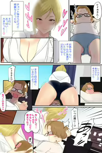 Page 6 of Onee-chan no Tomodachi to Ecchi shichaimashita - preview thumbnail