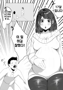 Page 4 of Single Mother yo Tsuyoku Are - preview thumbnail