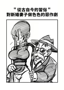 Page 3 of "Korai kara no Narawashi" Niizuma e no Ecchi na Itazura | 從古自今的習俗＂ 對新婚妻子做色色的惡作劇＂ - preview thumbnail